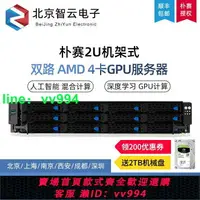 在飛比找樂天市場購物網優惠-AMD EPYC霄龍9654 128核HPC仿真計算2U超算