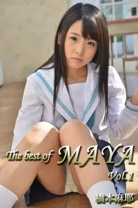 在飛比找Readmoo電子書優惠-The best of MAYA Vol.1 / 橋本麻耶