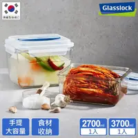 在飛比找momo購物網優惠-【Glasslock】附提把手提強化玻璃保鮮盒 - 長方形3