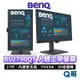 BENQ BL2790QT 27吋 2K USB-C 光智慧護眼螢幕 人體工學 顯示器 液晶螢幕 電腦螢幕 BQ017