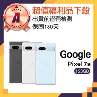 在飛比找momo購物網優惠-【Google】A級福利品 Pixel 7a 5G 6.1吋