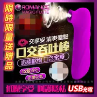 在飛比找蝦皮購物優惠-吸吮仿口交 靜音電動成人按摩棒舌頭 女性潮吹情趣用品MAGI