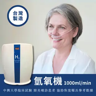 【台灣製造】氫氧機 1000ml/min