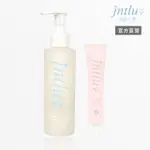 【JNTLUV 肌茵之萃】卸妝防曬隔離組(150ML+30ML)