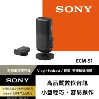 在飛比找momo購物網優惠-【SONY 索尼】ECM-S1 無線串流麥克風(公司貨 保固