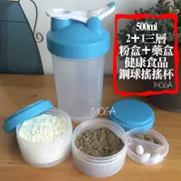 在飛比找蝦皮購物優惠-『訂製logo專區』500ml食品級塑料＋粉盒＋藥盒＋304