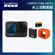 【GoPro】HERO11 Black 水上活動套組 (HERO11單機+Floaty防沉漂浮套+Enduro原廠充電電池+64G記憶卡) 正成公司貨