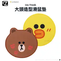 在飛比找Yahoo!奇摩拍賣優惠-GARMMA LINE FRIENDS 造型滑鼠墊 大頭款滑