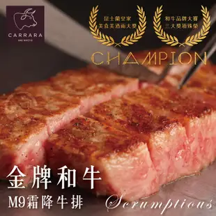 【勝崎生鮮】澳洲卡拉拉金牌和牛M9霜降牛排2片組(200公克/1片)