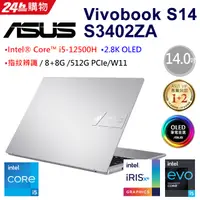 在飛比找蝦皮購物優惠-雪倫電腦~ASUS VivoBook S14 S3402ZA