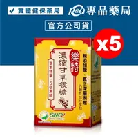 在飛比找樂天市場購物網優惠-樂特 濃縮甘草喉糖 內贈5包分享包 16g+1.7gX5盒 