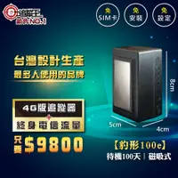 在飛比找松果購物優惠-【追蹤王】待機100天[內含吃到飽電信流量]台灣製4G版 免