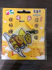 在飛比找Yahoo!奇摩拍賣優惠-蛋黃哥造型悠遊卡-蛋黃大帝