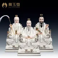 在飛比找蝦皮商城精選優惠-💖滿額免運🔥陶瓷神像擺件三清祖師描金彩繪太上老君像元始道德靈