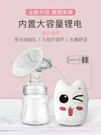 在飛比找樂天市場購物網優惠-吸奶器 吸乳器 母乳袋 吸奶瓶 bebebao吸奶器電動全自