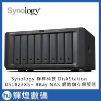 在飛比找PChome24h購物優惠-Synology 群暉科技 DiskStation DS18