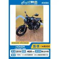 在飛比找蝦皮購物優惠-2021年 CBR 150R 中永和 18歲分期 檔車 重機