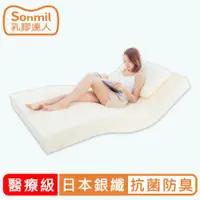 在飛比找ETMall東森購物網優惠-【sonmil乳膠床墊】15cm 醫療級乳膠床墊 雙人加大6