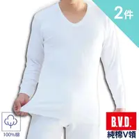 在飛比找momo購物網優惠-【BVD】2件組保暖純棉長袖男U領內衣BD260(透舒肌 /