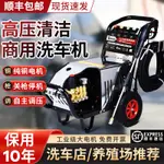 黑貓超高壓清洗機工業用220V380V商用洗車機養殖場洗地高壓泵水槍