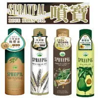 在飛比找蝦皮購物優惠-(現貨供應)【Spraypal 噴寶】西班牙特級橄欖氣炸鍋專