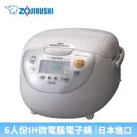 在飛比找Yahoo!奇摩拍賣優惠-【♡ 電器空間 ♡】【ZOJIRUSHI 象印】6 人份豪熱