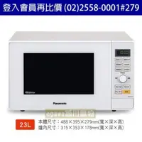 在飛比找QKSHOPPING優惠-國際牌Panasonic微波爐 NN-GD37H 燒烤 變頻