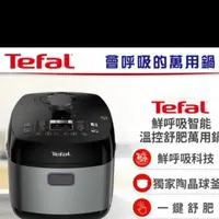 在飛比找蝦皮購物優惠-Tefal 特福 鮮呼吸智能舒肥萬用鍋/壓力鍋(星辰銀)