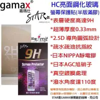 在飛比找Yahoo!奇摩拍賣優惠-貳 台製 STAR GAMAX 三星 Note3 N9000