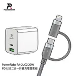 【4%點數】POWERRIDER PA-2U02 20W PD USB二合一折疊充電器套組【限定樂天APP下單享點數回饋】