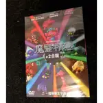 羊耳朵書店*環球夢工廠/魔髮精靈 1+2 DVD 合輯 (雙封面DVD) TROLLS 1+2 COLLECTION