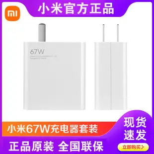 小智小米10S用充電器33W電源適配器快充頭適合小米67W充電套裝11pro