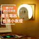 【台灣24H出貨】小夜燈 夜燈 LED夜燈 智能光控感應功能 床頭燈 USB充電插座 【RS727】