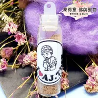 在飛比找蝦皮購物優惠-＊泰得意＊ 阿贊THEP師傅→古曼靈力粉 寶寶 供奉