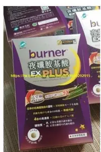 在飛比找Yahoo!奇摩拍賣優惠-買二送一 買三送二 現貨 船井burner 倍熱 夜孅胺基酸