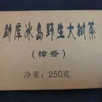 在飛比找蝦皮購物優惠-桃子~雲南普洱茶磚/1998年猛庫冰島野生大樹茶(樟香)生茶