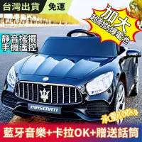 在飛比找蝦皮購物優惠-Babyplay 兒童電動汽車 兒童汽車 小朋友電動玩具車 