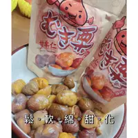 在飛比找蝦皮購物優惠-【正品附發票】小食堂~【隨手包】25g 健康養生無糖板栗仁 