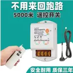 遠程無線遙控開關220V水泵智能控制器搖控90V電源電機抽水