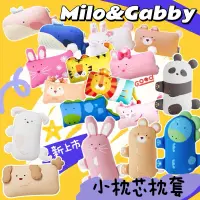 在飛比找蝦皮購物優惠-🇹🇼現貨+預購⭐️韓國正品milo & gabby超細纖維防