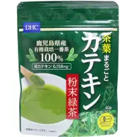在飛比找PChome商店街優惠-日本製~DHC 有機栽培兒茶素綠茶粉 40g~ 100% 鹿