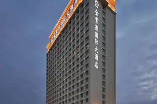 南寧金紫荊國際大酒店Golden Bauhinia International Hotel