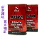 美國貝爾BELL---ATOM MBL MOTOR OIL 最新高科技長效修護配方全合成機油 5W30 SN【汽油車專用】8入