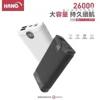 在飛比找PChome24h購物優惠-HANG 26000MAH K6 液晶顯示行動電源 隨機色