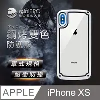 在飛比找PChome24h購物優惠-MiniPRO 鋼琴烤漆抗撞耐磨防摔軍規氣囊潮牌殼-珍珠白(