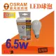 OSRAM 歐司朗 6.5W節能燈泡 LED燈泡 省電燈泡 全電壓 E27燈頭 LED球泡 6.5W《黃光 燈泡色》