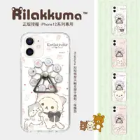 在飛比找momo購物網優惠-【Rilakkuma 拉拉熊】iPhone12/Pro 6.