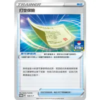 在飛比找蝦皮購物優惠-【窩作夥】寶可夢 PTCG 中文版 劍盾 promo 卡 1