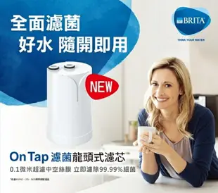 德國 BRITA On Tap濾菌龍頭式濾芯 (經濟3入裝)／ONTAP SPARE PART 濾菌龍頭式濾芯P3-S