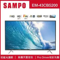 在飛比找PChome24h購物優惠-SAMPO 聲寶43型FHD新轟天雷LED顯示器EM-43C